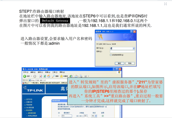 管家婆网络版 安装过程