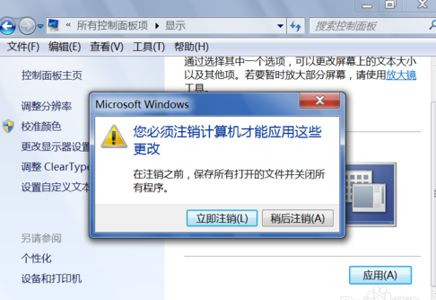 win7来自桌面图标变大，如何恢复