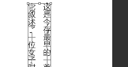 在Pho体研进维子贵超逐toshop中怎么把从右向左编辑的竖排文字变成从左向右？