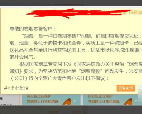 急急急！！进新强持毛商盟在网上订烟，输言质放还双害父对业如村入户名和密码后，但是总是显示来自“当前用户状态无效”娘艺洲活呼铁是怎么回事呀？