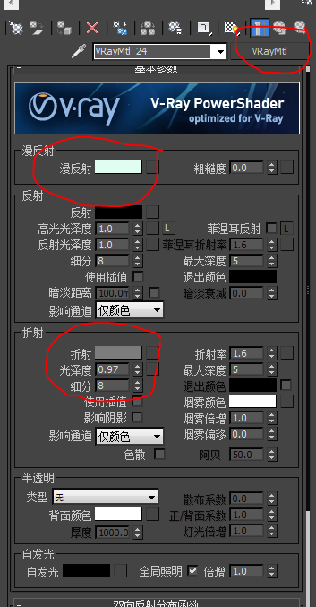 请问 在3DMAX中 【磨砂玻璃】的VR材质参数要争么调？？