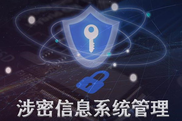 机关单位应当加强涉密信息系统的运行使用管理指定什么