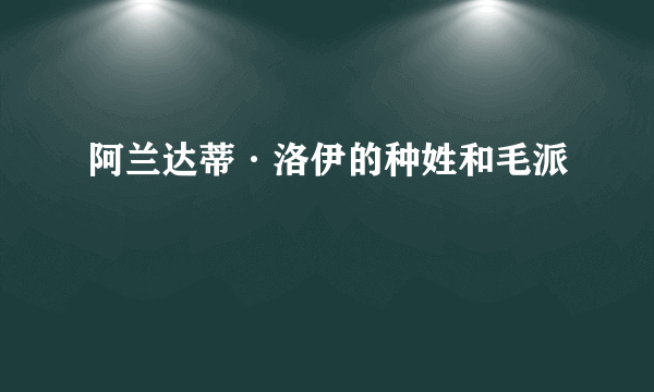 阿兰达蒂·洛伊的种姓和毛派