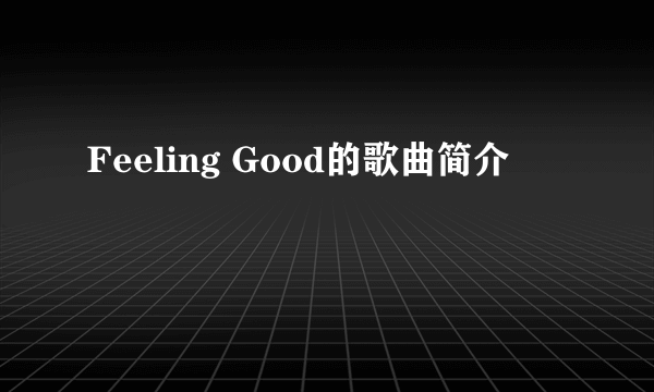 Feeling Good的歌曲简介