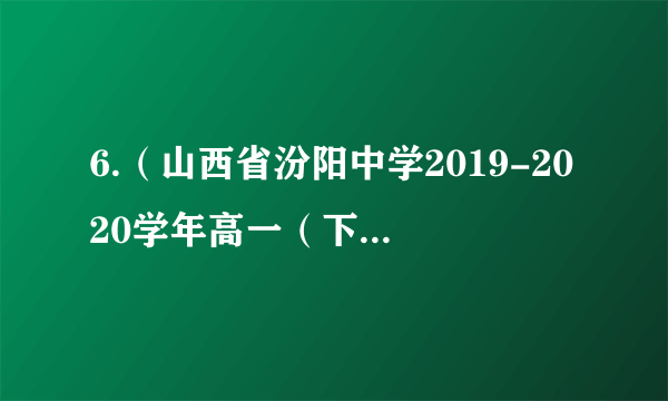 6.（山西省汾阳中学2019-2020学年高一（下）期中物理试题）质量为m的物体P置于倾角为θ1的固定光滑斜面上，轻细绳跨过光滑定滑轮分别连接着P与小车，P与滑轮间的细绳平行于斜面，小车以速率v水平向右做匀速直线运动。当小车与滑轮间的细绳和水平方向成夹角θ2时（如图），下列判断正确的是（　　）A.P的速率为v	B.P的速率为vsinθ2	C.P处于超重状态	D.P处于失重状态